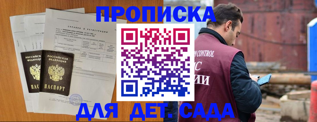 регистрация для дет. сада в Изобильном