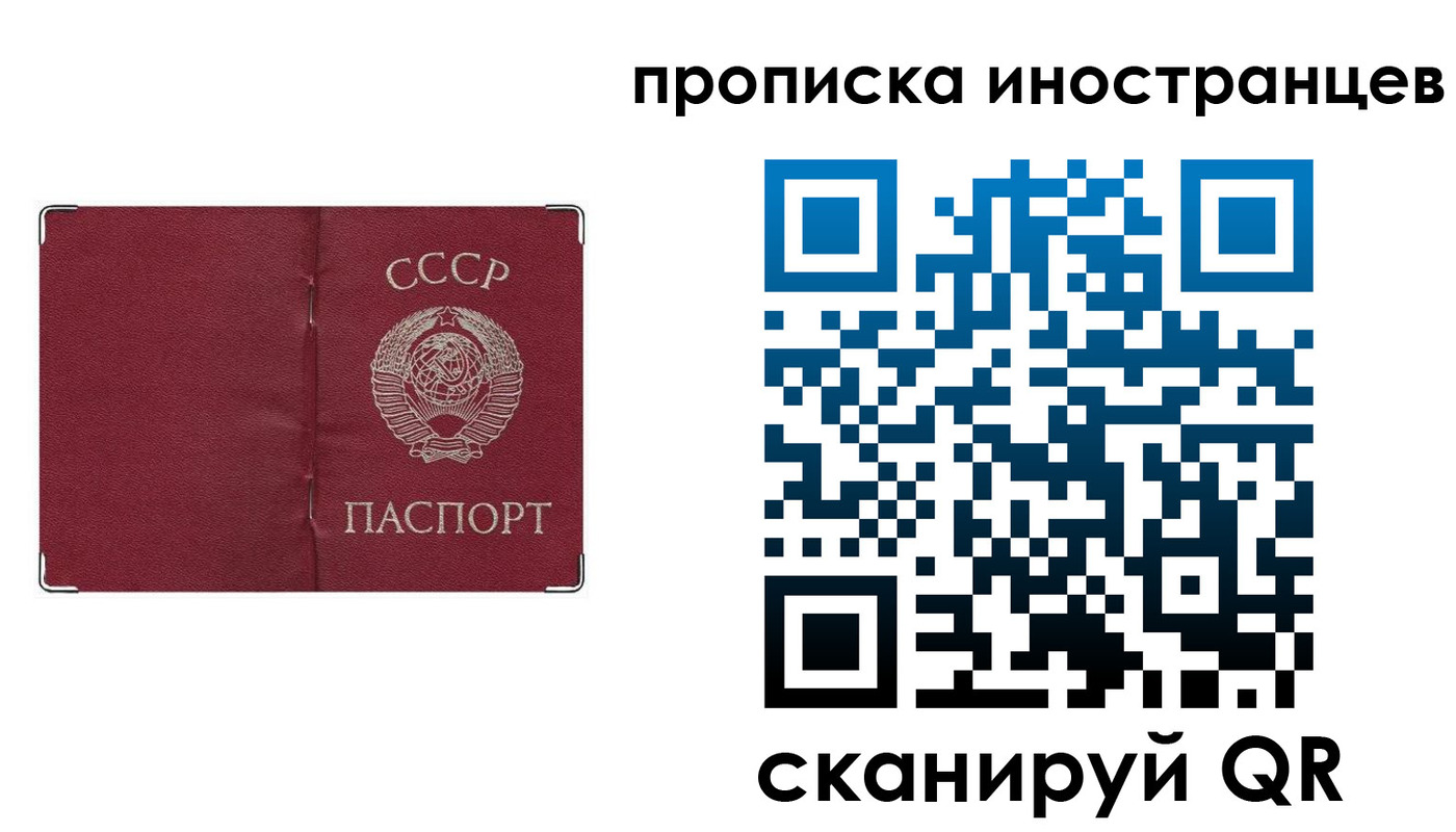 прописка иностранных граждан в Изобильном