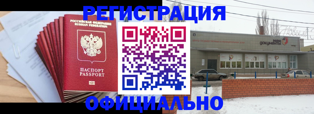 временная регистрация для школы в Изобильном