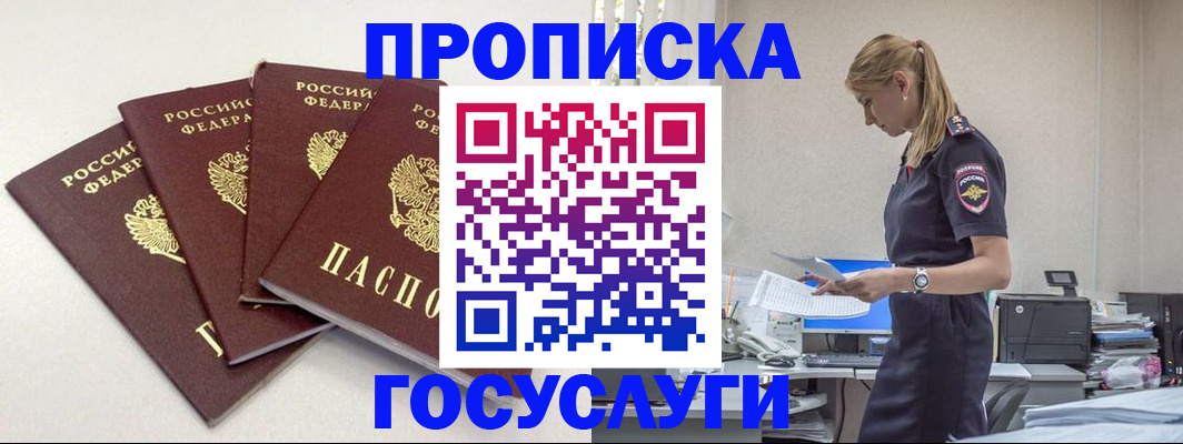 прописка иностранных граждан в Изобильном