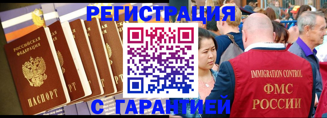 временная регистрация купить в Изобильном