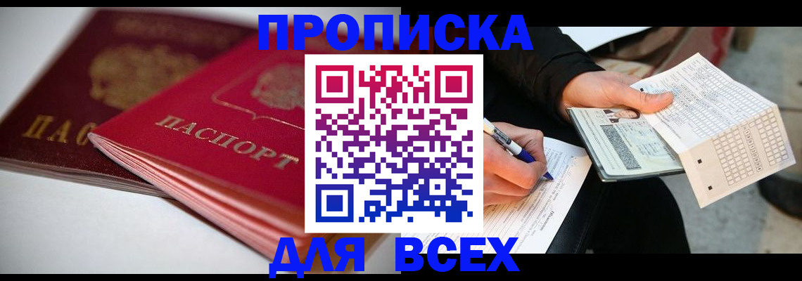 найти адрес прописки в Изобильном