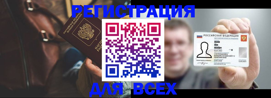 временная регистрация в квартире в Изобильном