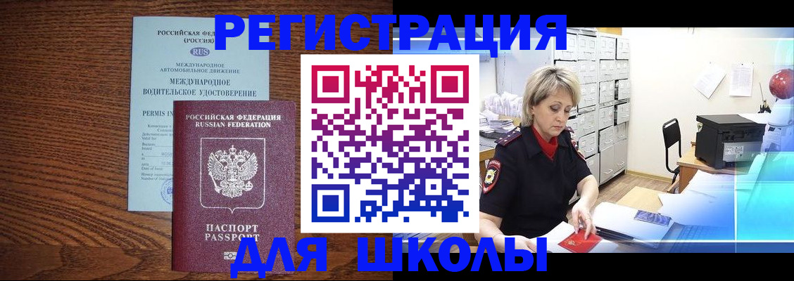 временная регистрация в Изобильном
