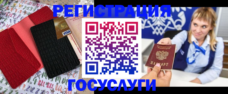 временная регистрация в квартире в Изобильном